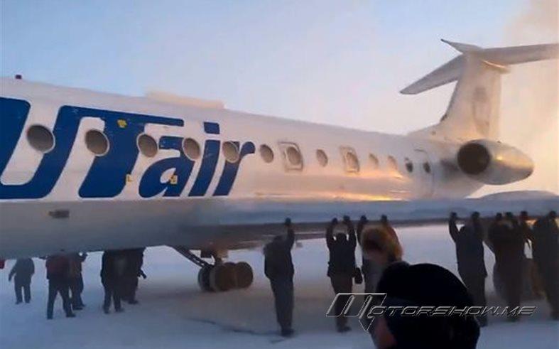تعطّلت طائرة روسيا على الجليد وفي الثلج.. فهذا ما فعله ركّابها!