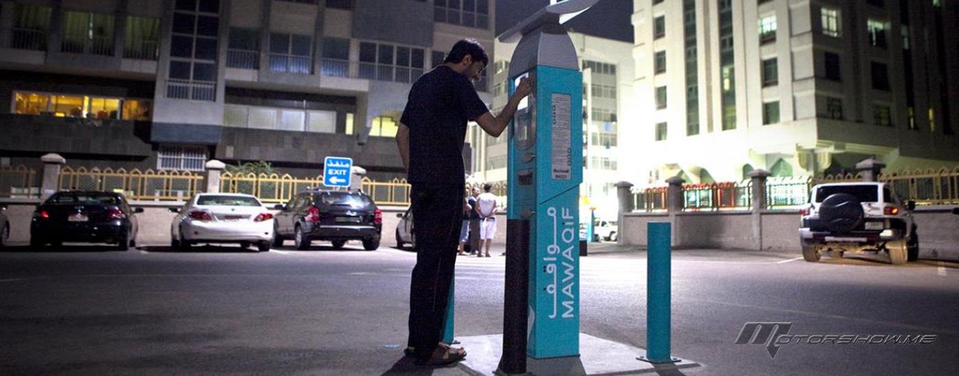 في أبو ظبي: هذه مواعيد مواقف السيارات في رمضان