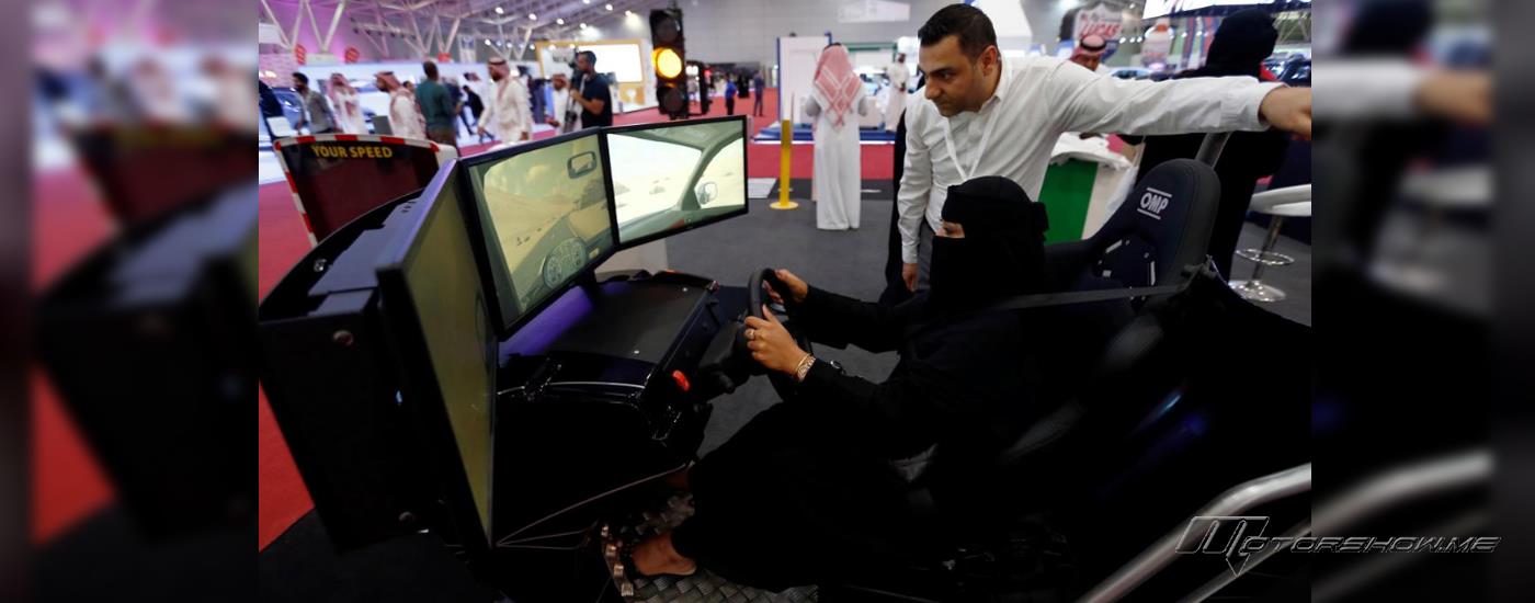 معرض سيارات في السعودية يساعد النساء على تعلّم القيادة