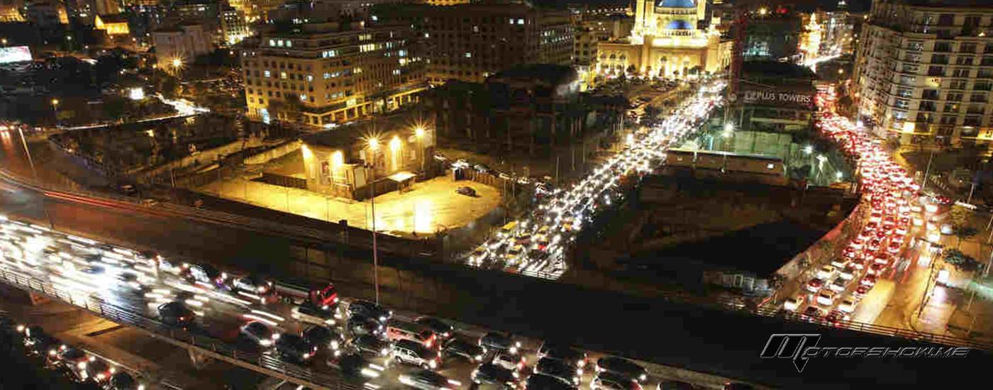 ما هو الحلّ للتخلّص من زحمة السير خلال الأعياد في لبنان