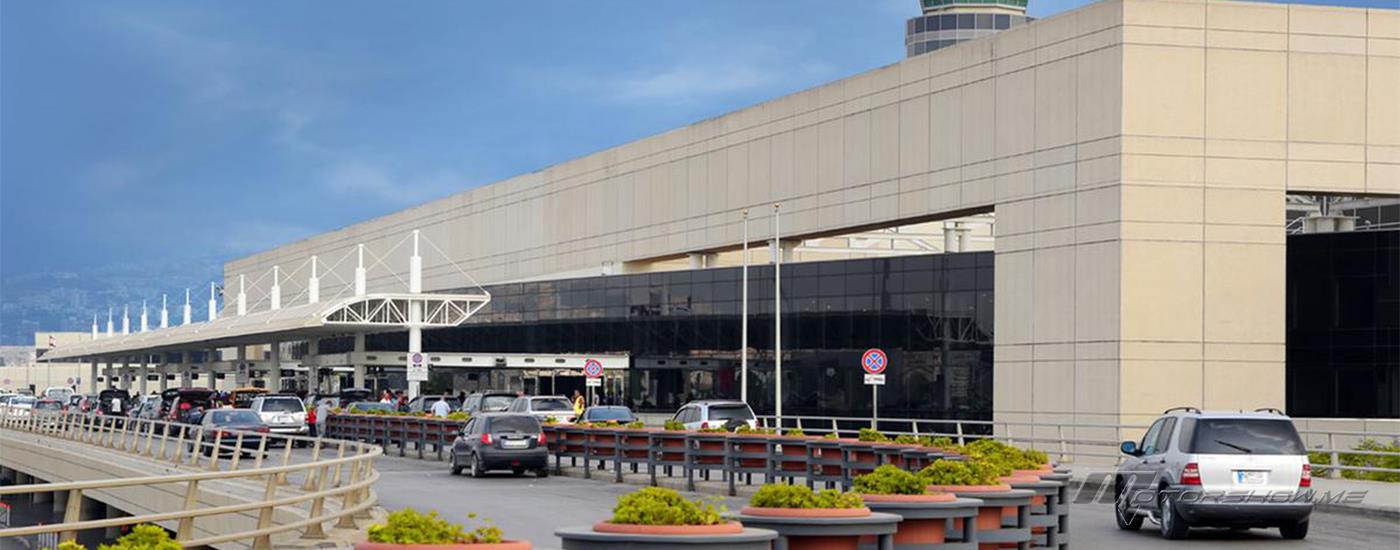 للتعميم: مطار رفيق الحريري بيروت يأخذ إجراءات للوقاية من فيروس كورونا