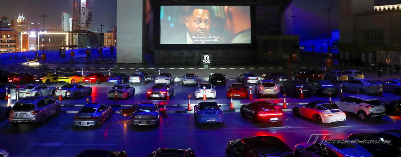 بعد الامارات، من هي الدولة التي افتتحت سينما لمشاهدة الأفلام من السيارات؟!