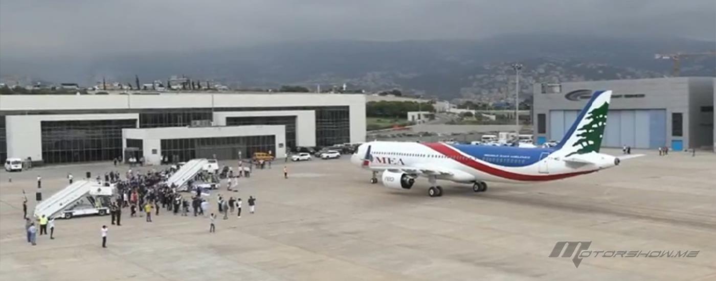 بالصور: وصول أول طائرة A321 Neo الى مطار رفيق الحريري الدولي!