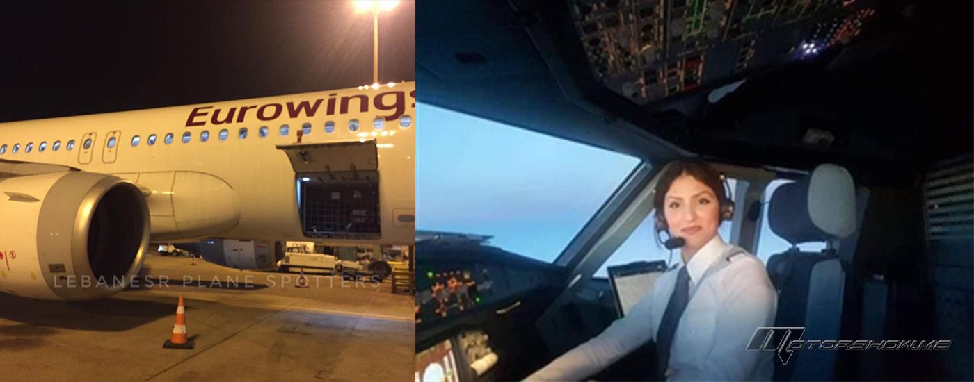 بالصور: اللّبنانية ملاك سلمان تقود أول طائرة تابعة للخطوط الجوية الألمانية إلى لبنان