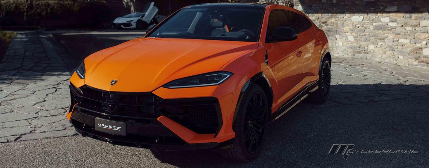 لامبورغيني أوروس إس إي: أول سيارة دفع رباعي فائقة الأداء مزودة بنظام هجين قابل للشحن الخارجي