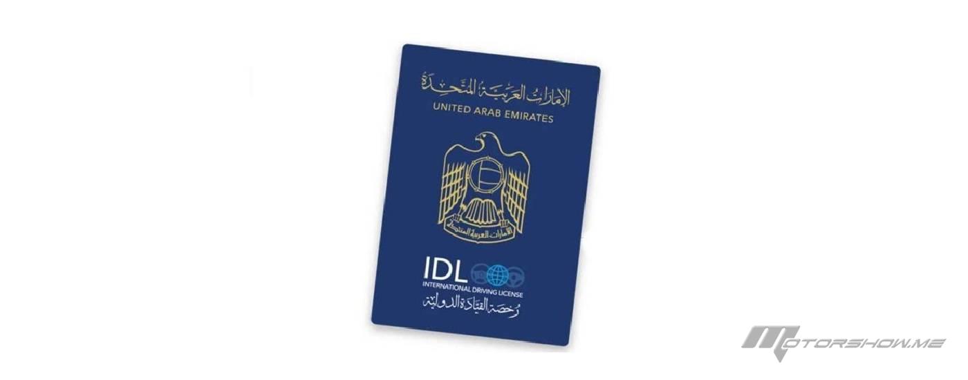دبي تتيح إصدار رخصة القيادة الدولية فوراً عبر الهاتف