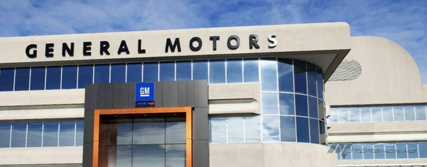 جنرال موتورز تستدعي ٦٠٠ ألف سيارة والسبب؟