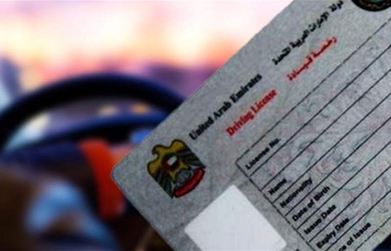 يمكن لحاملي التأشيرة الذهبية لدولة الإمارات العربية المتحدة الحصول على رخصة قيادة دبي بدون تدريبات؛ إليكم الطريقة