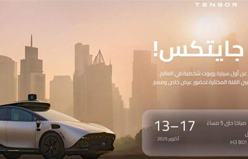 أبرز الأجنحة في جيتكس غلوبال 2025