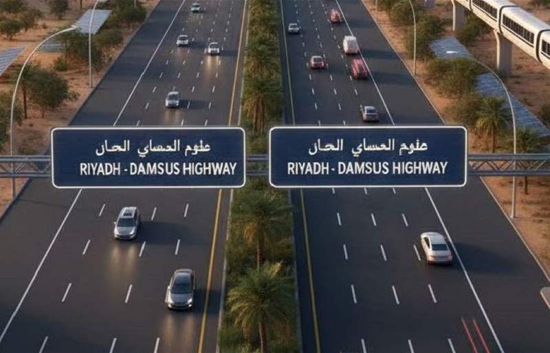   طريق يتحول من حلم إلى واقع ليقرب المسافات بين العاصمتين