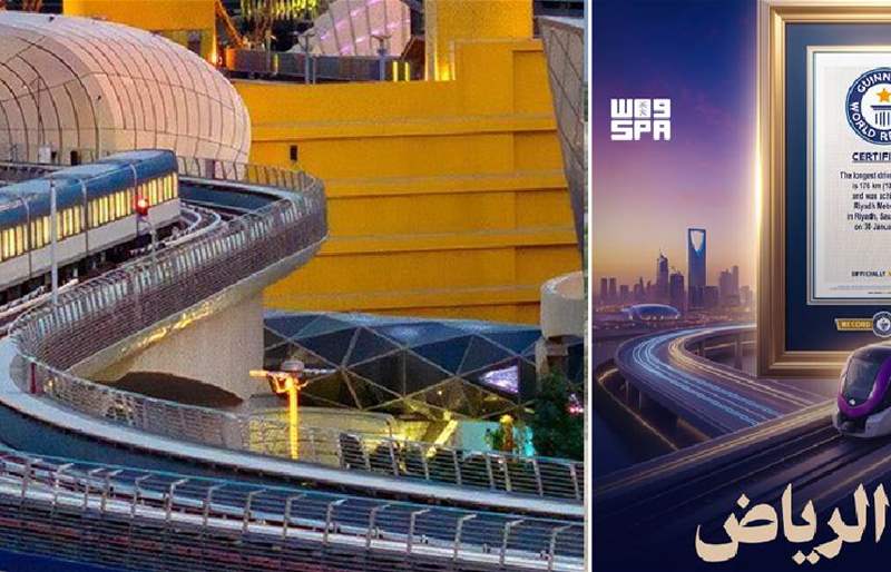 قطار الرياض يُسجّل في غينيس كأطول شبكة قطار تعمل ذاتيًا في العالم
