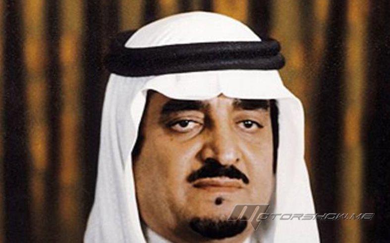  صورة لرخصة قيادة جلالة الملك الراحل فهد بن عبدالعزيز بن عبدالرحمن بن فيصل بن تركي آل سعود
