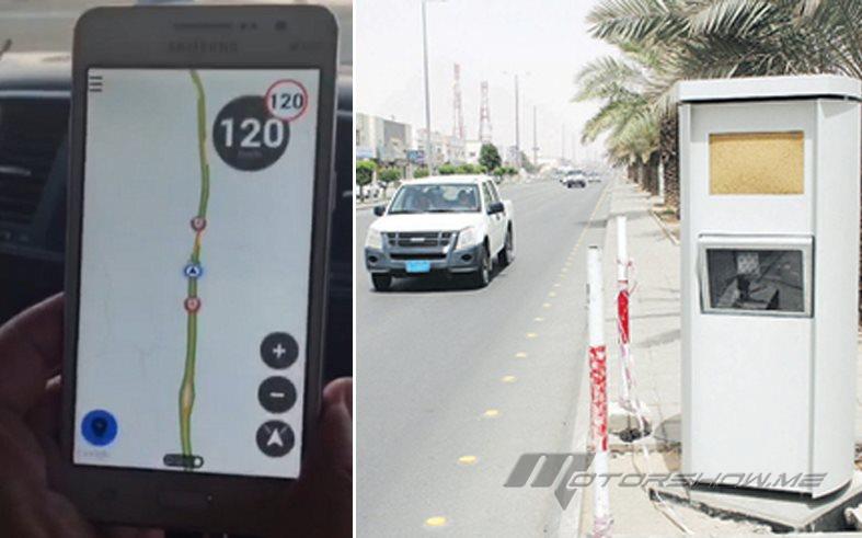 حمّل هذا التطبيق و لن تدفع أي غرامة بعد الآن 