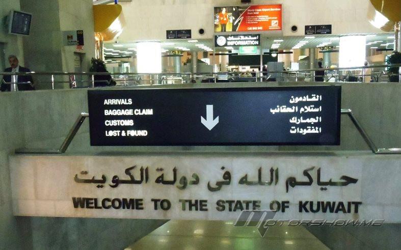 بعد فضيحة الطيّار... هذا ما فعلته سيدة لبنانية في مطار الكويت الدولي! 