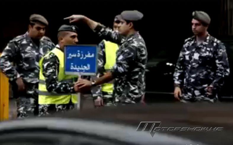 بالفيديو: مفاجأة غير متوقّعة من رجال الأمن لكل سائق دراجة نارية خالف القانون على الطرقات اللبنانية