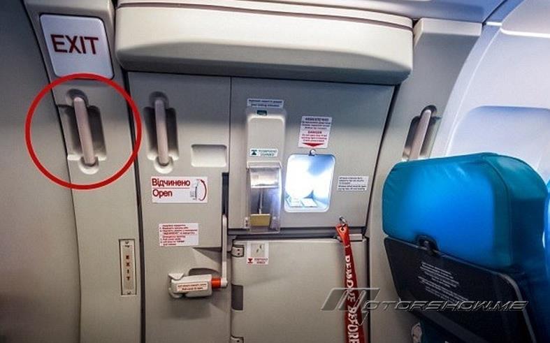 بواسطة هذه المقابض على أبواب الطّائرة تحمي المضيفات أنفسهنّ من الركاب، كيف؟