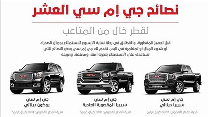 2016 نصائح Trailering